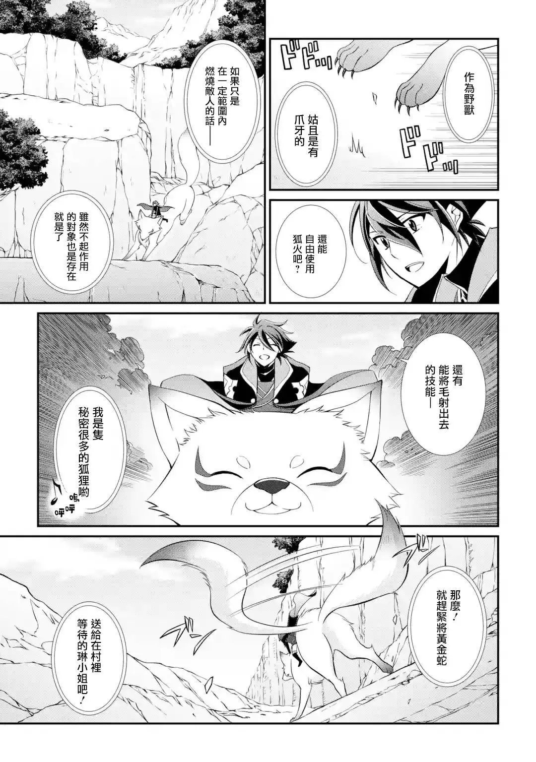第03话