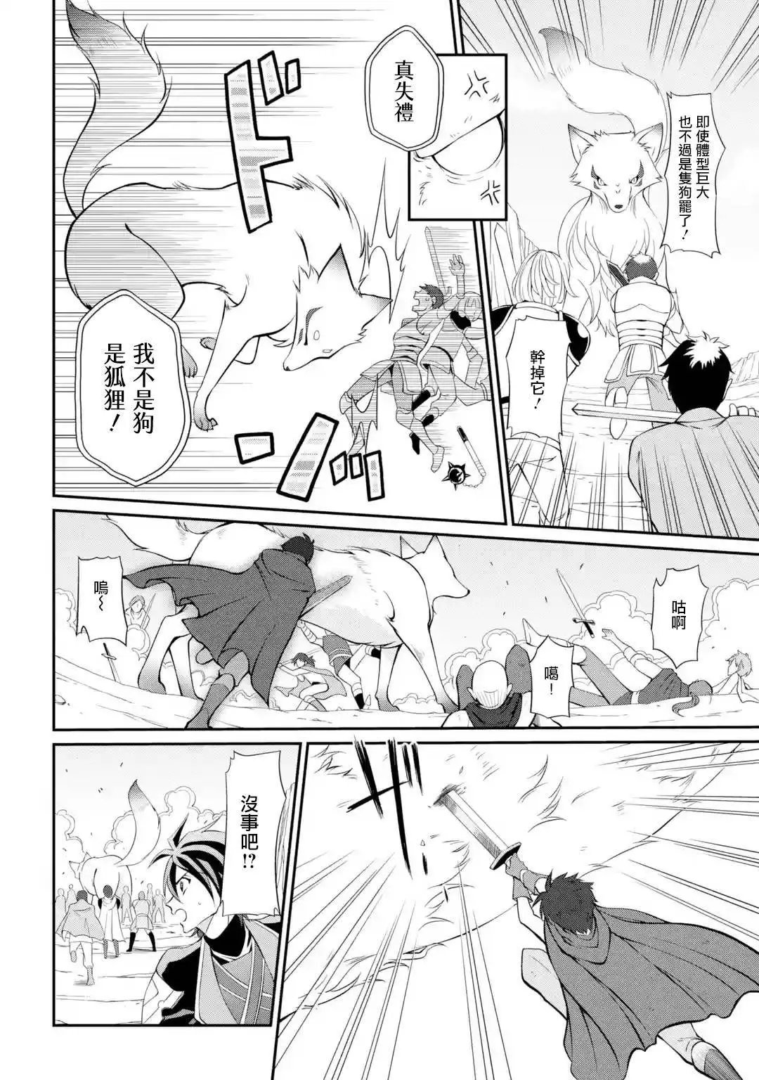 第03话