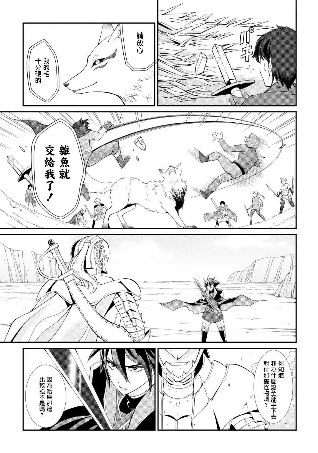 第03话