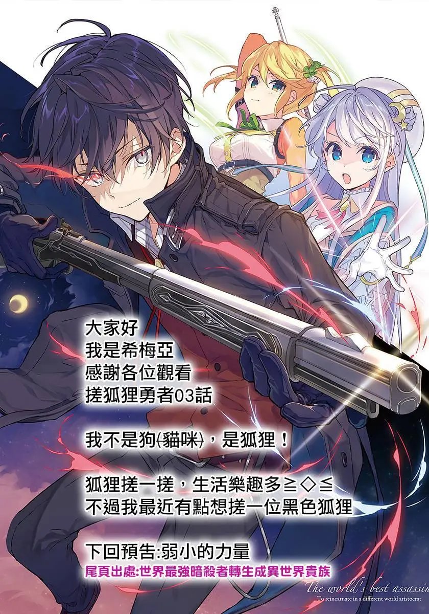 第03话