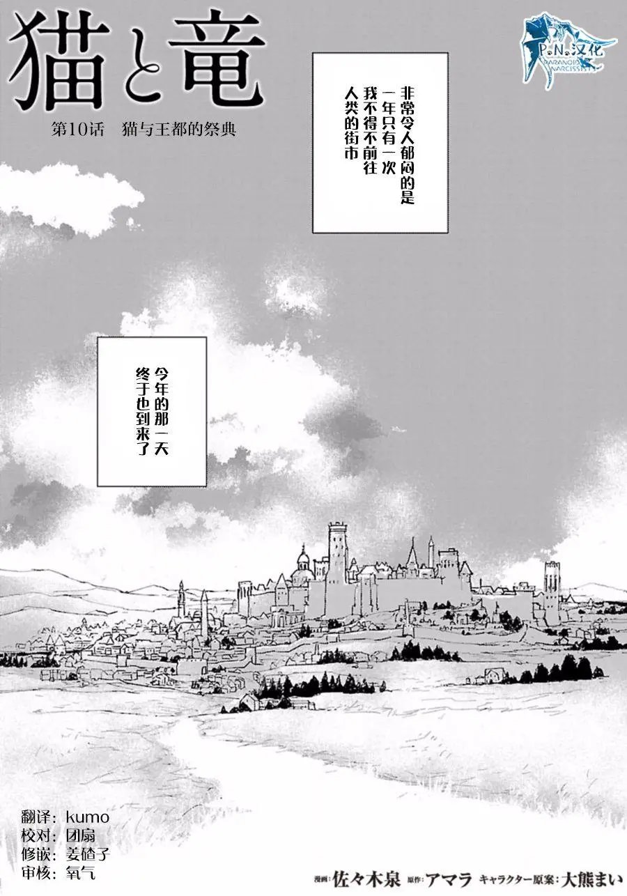 第10回
