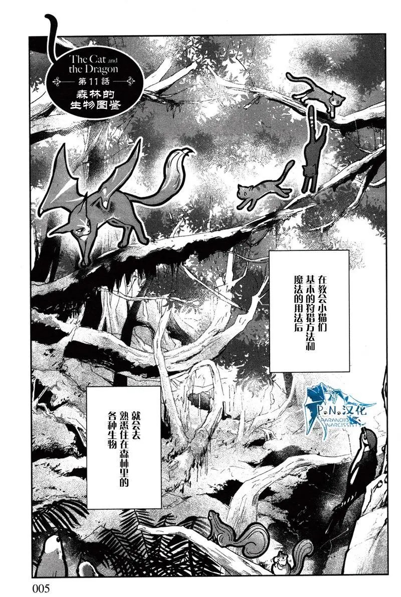 第11话