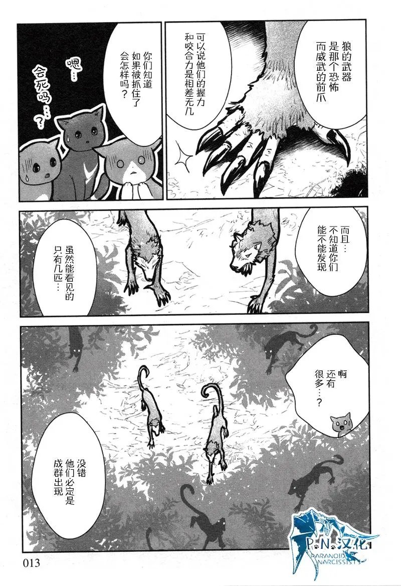 第11话