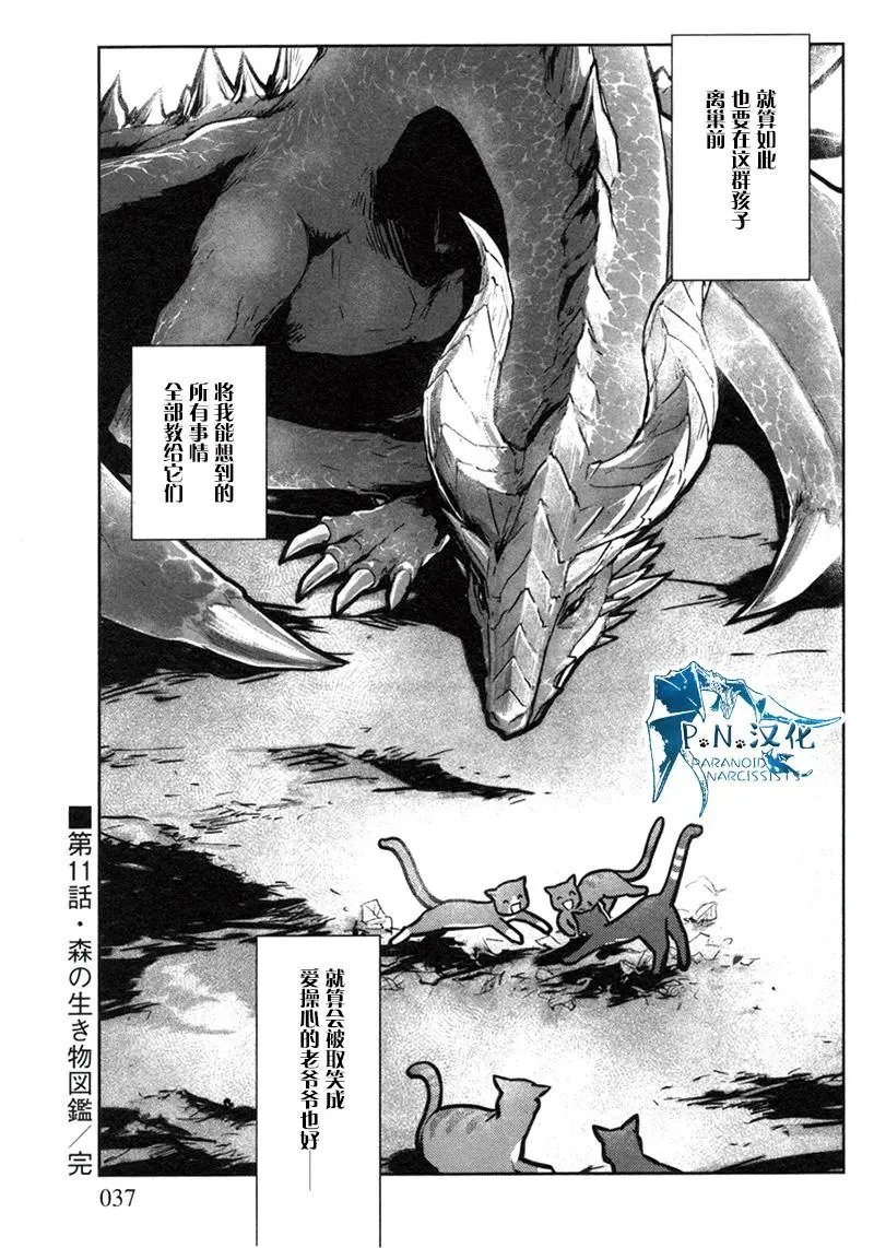 第11话
