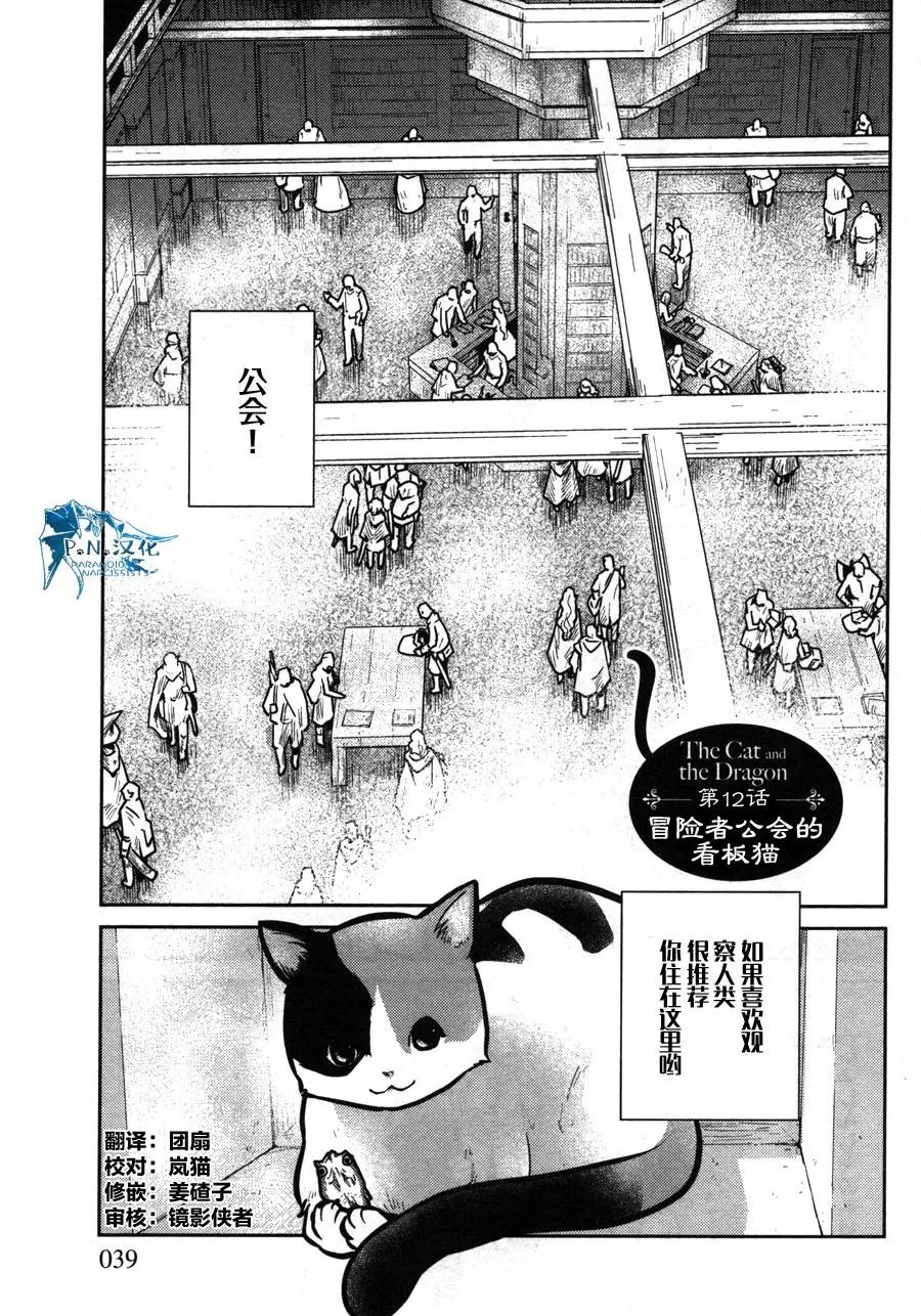 第12话