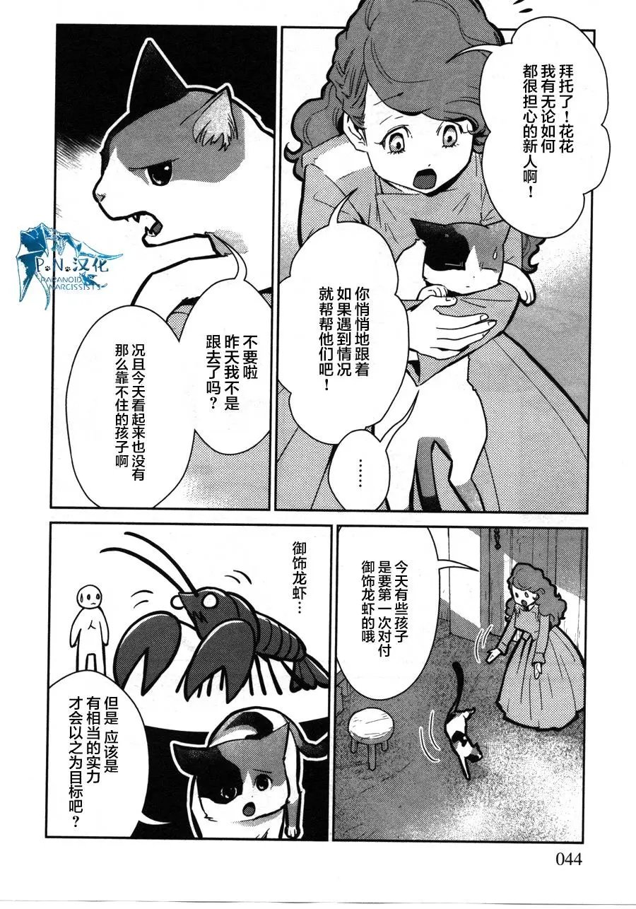 第12话
