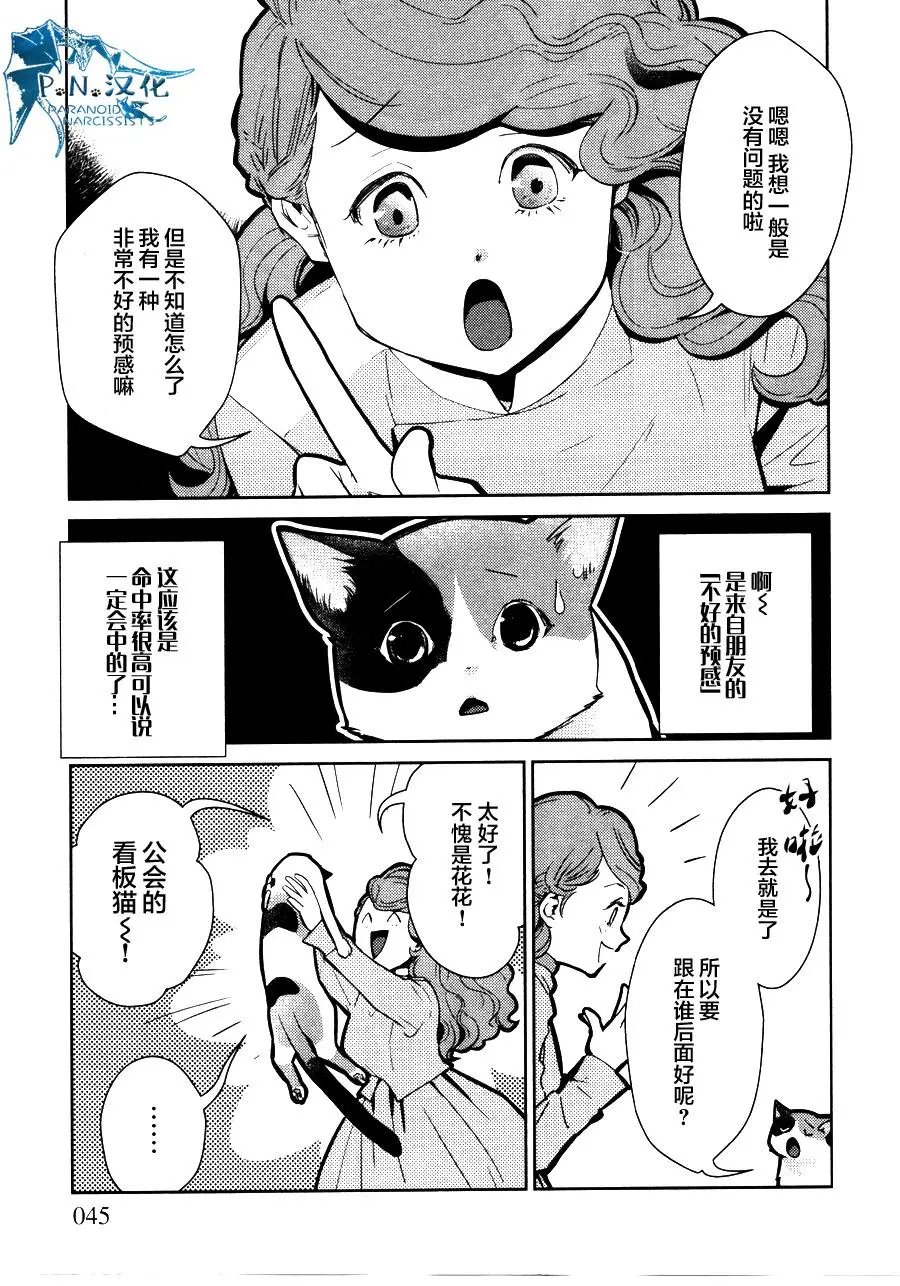 第12话