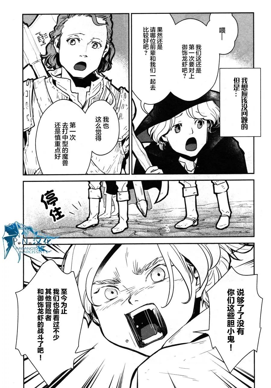 第12话