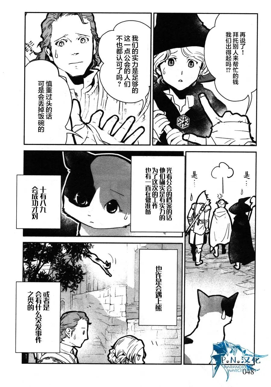 第12话