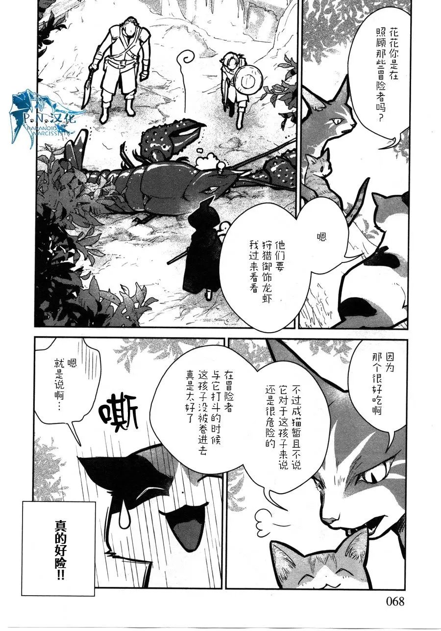 第12话