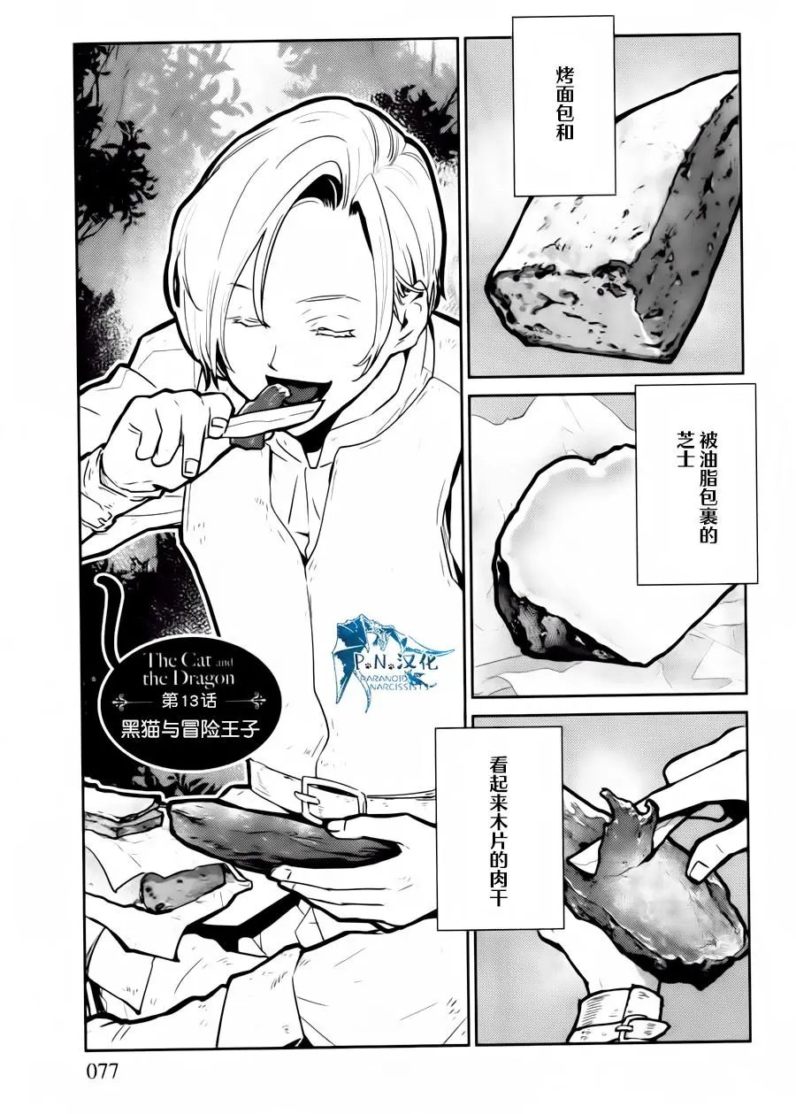 第13话