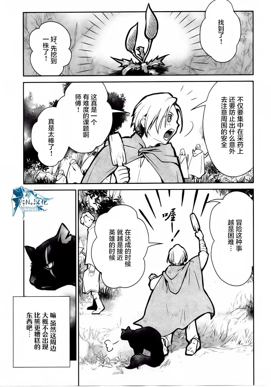 第13话