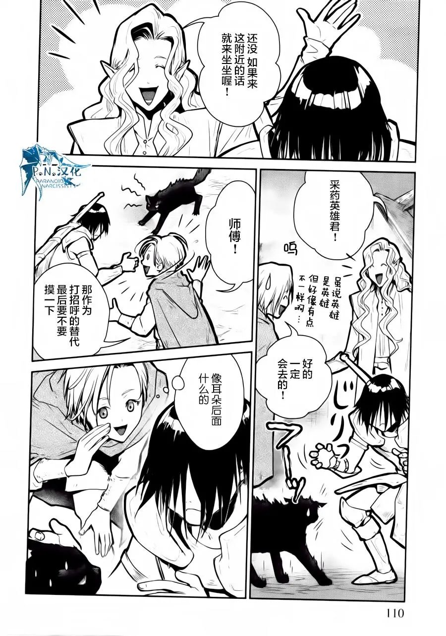第13话