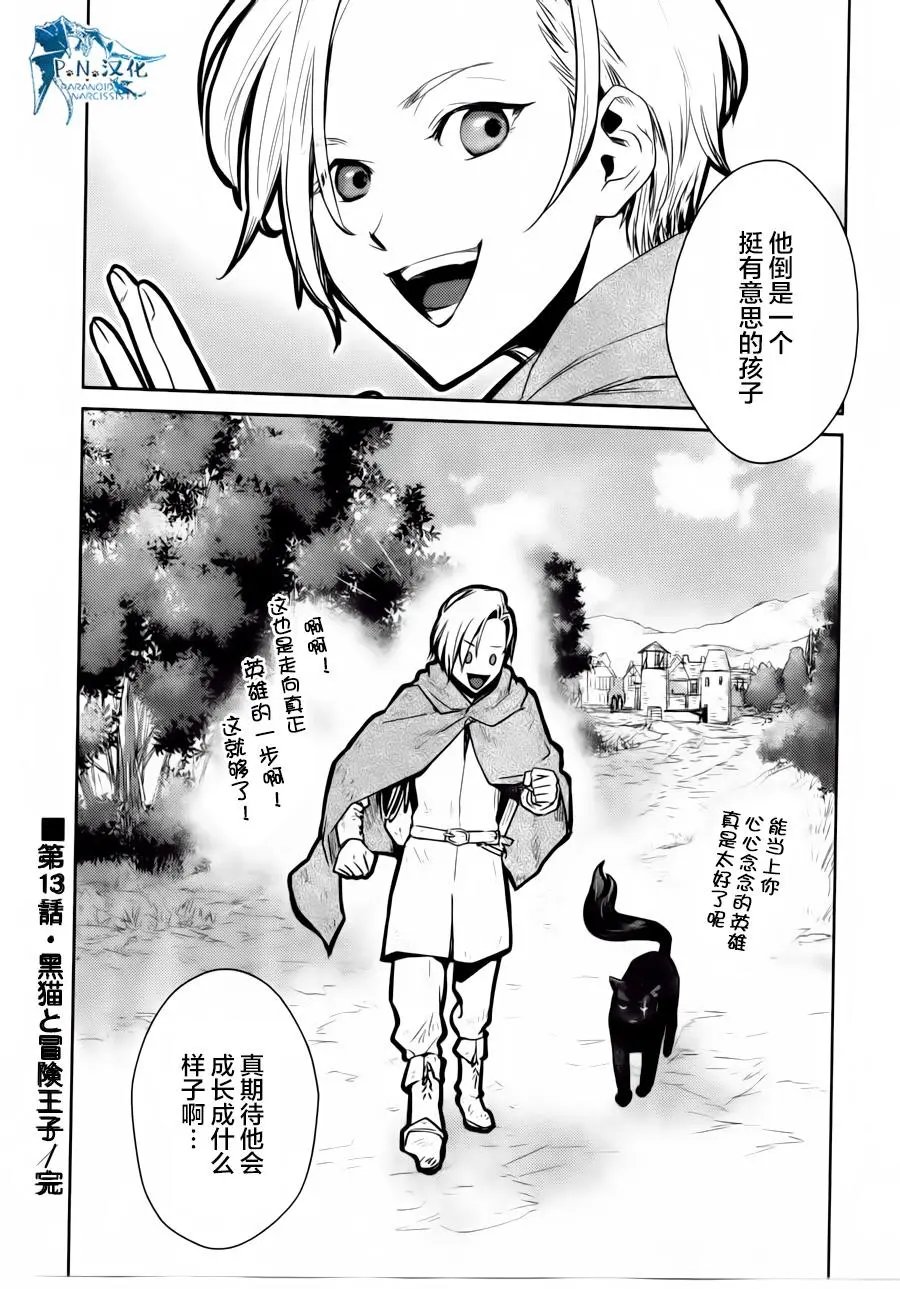 第13话