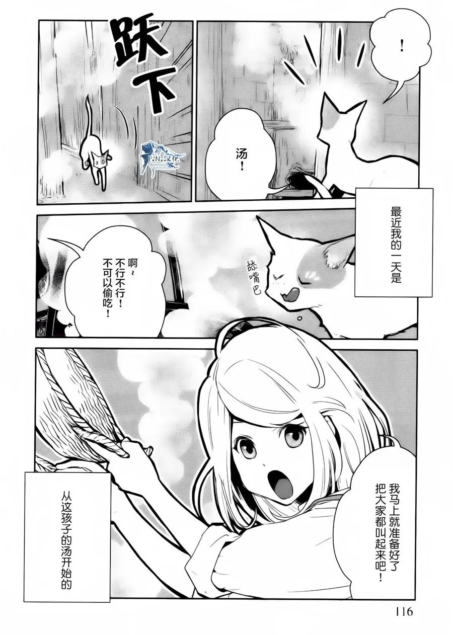第14话