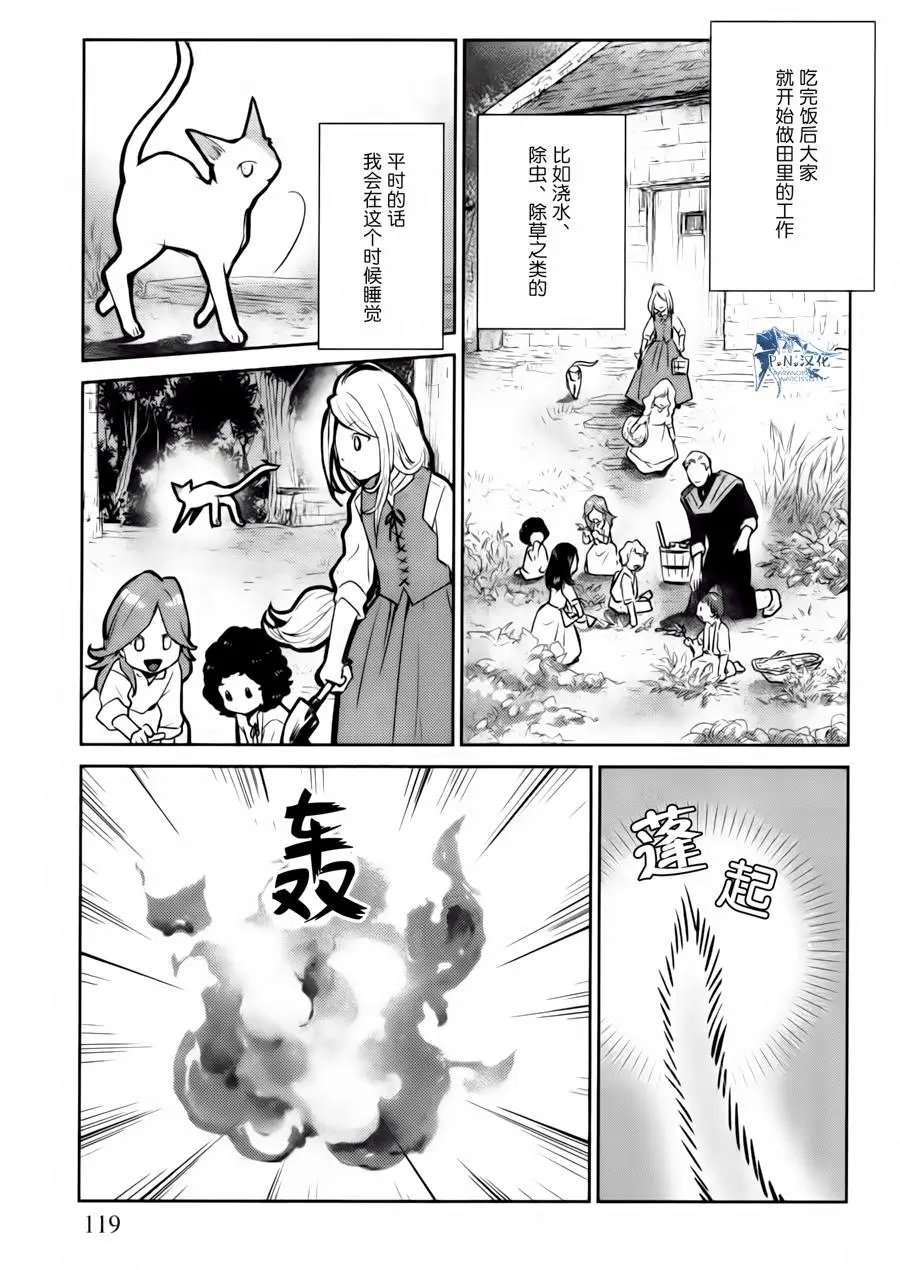 第14话
