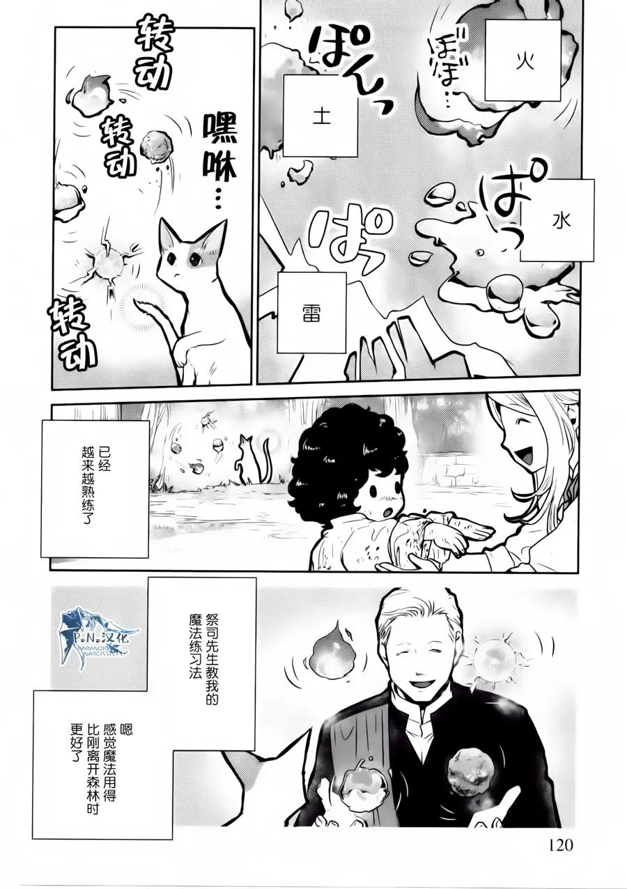 第14话