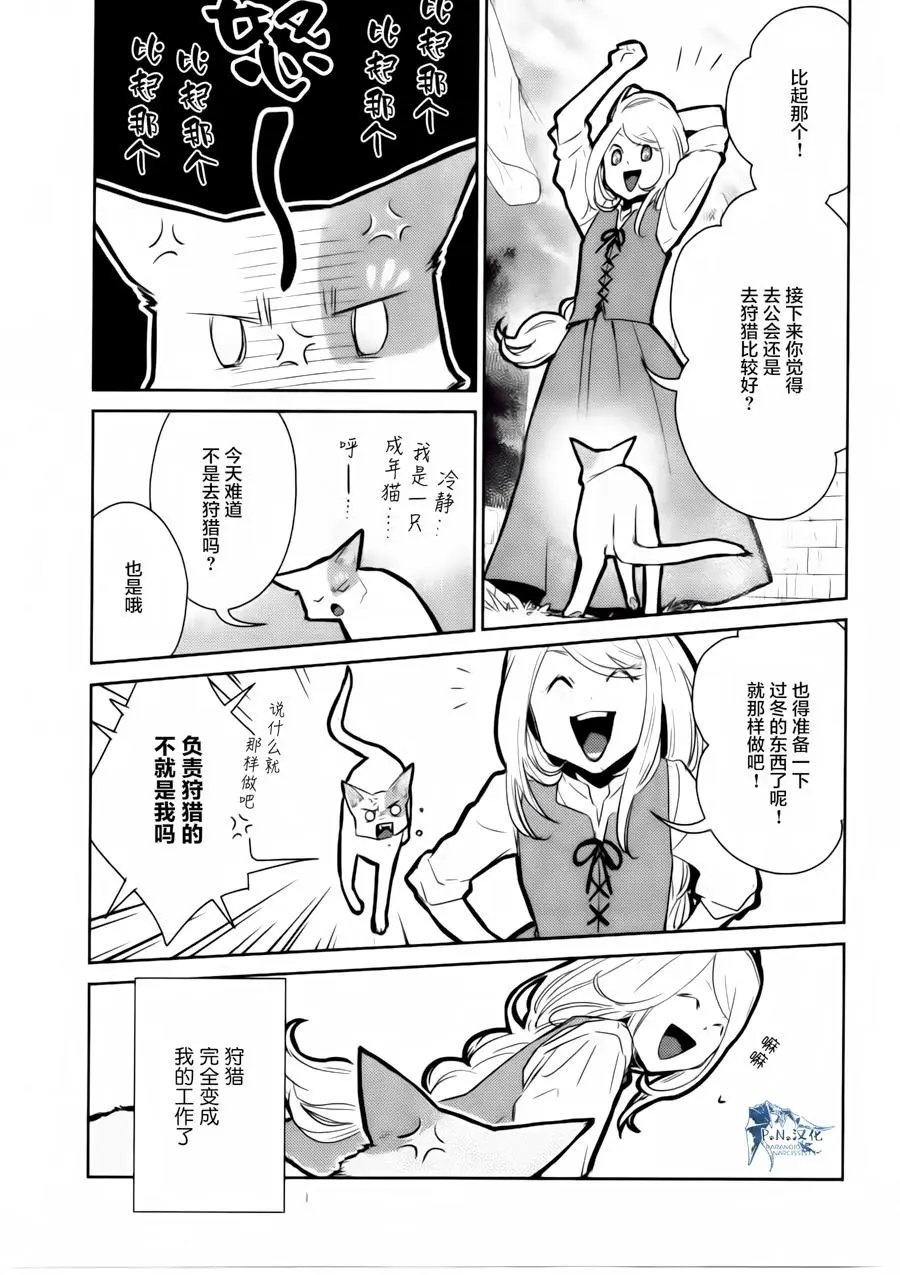 第14话