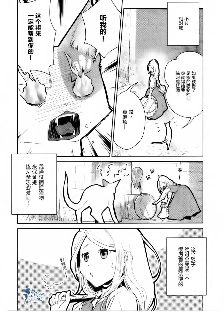 第14话