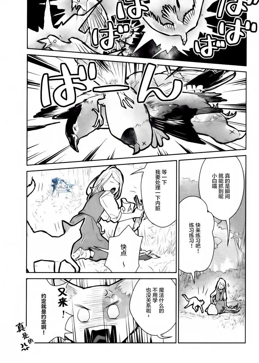 第14话