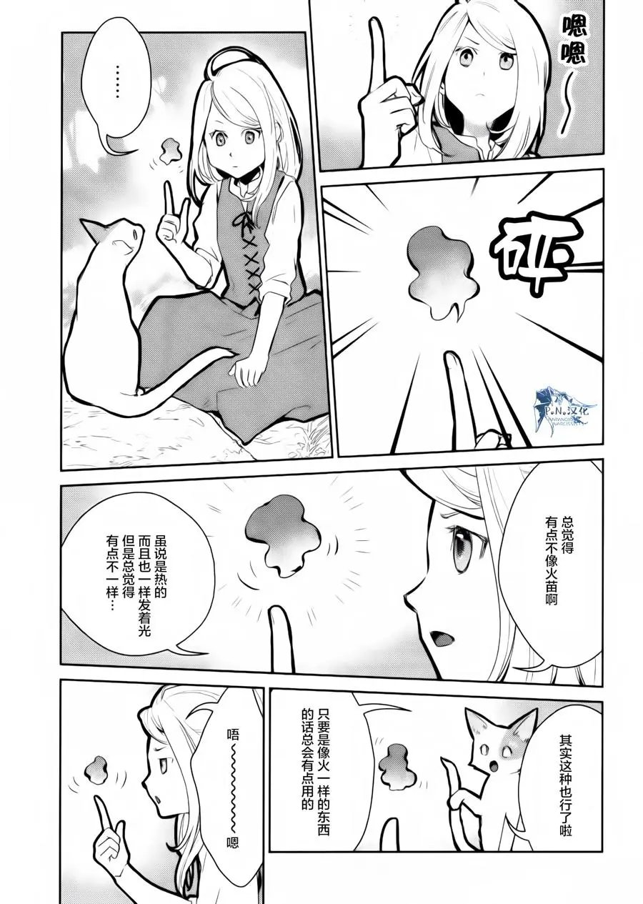 第14话