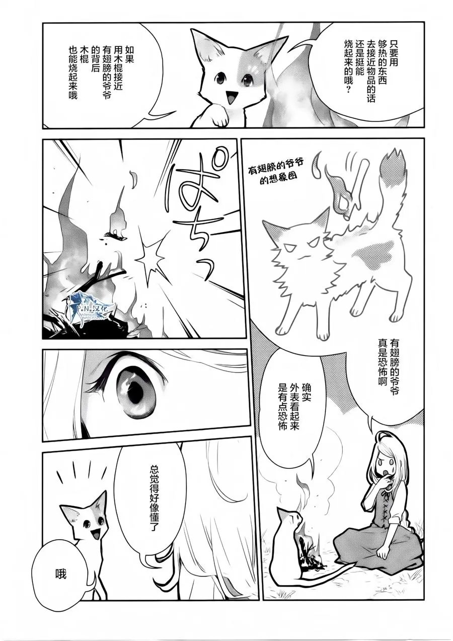第14话
