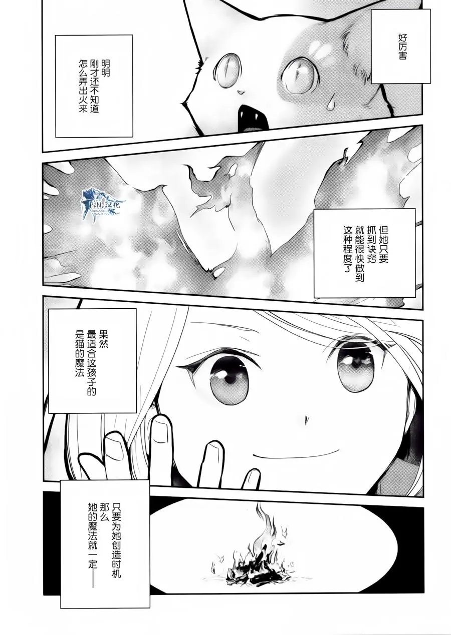 第14话