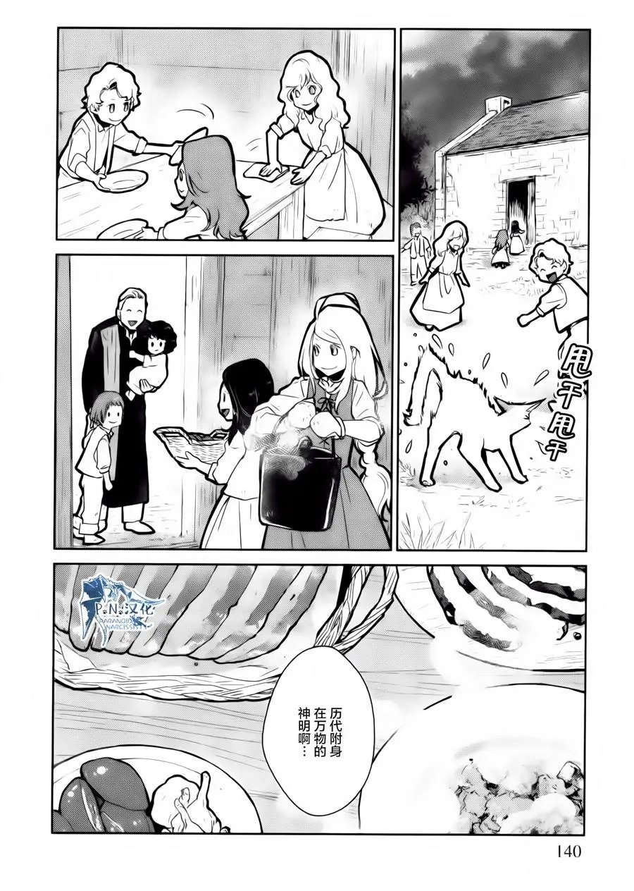 第14话