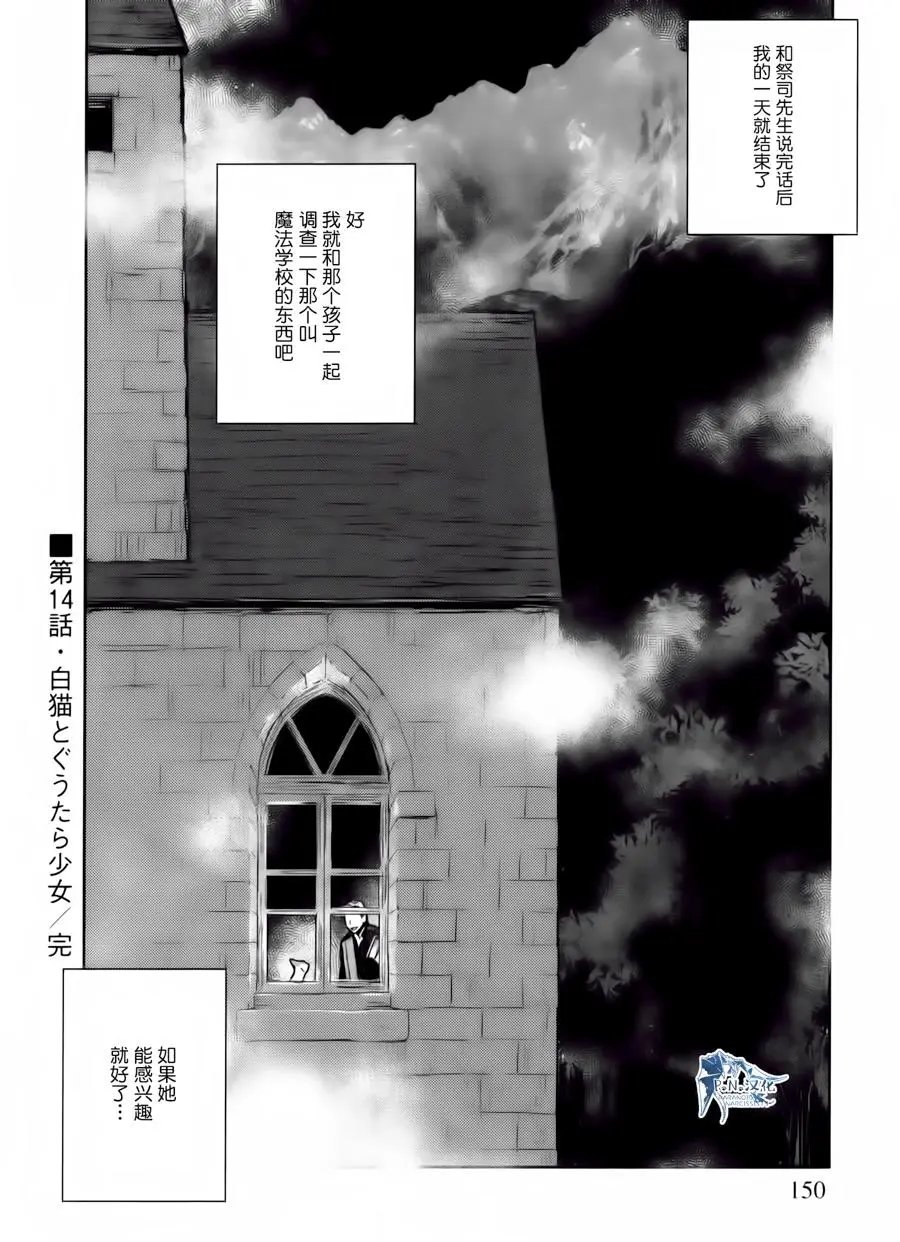 第14话