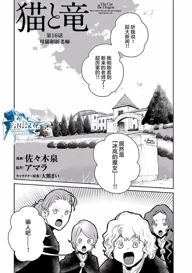 第16话