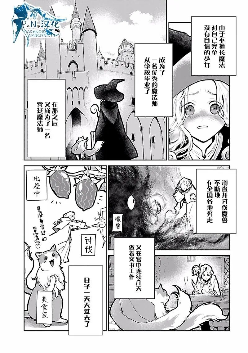 第16话