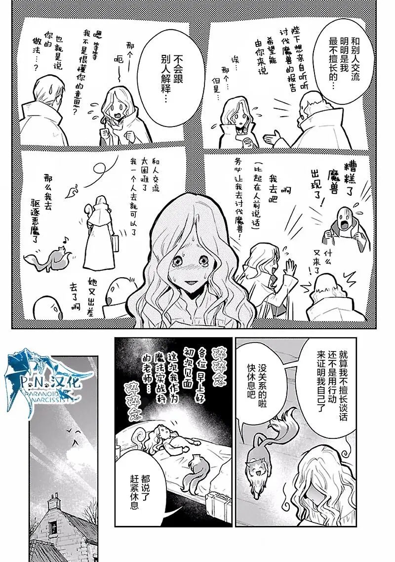第16话