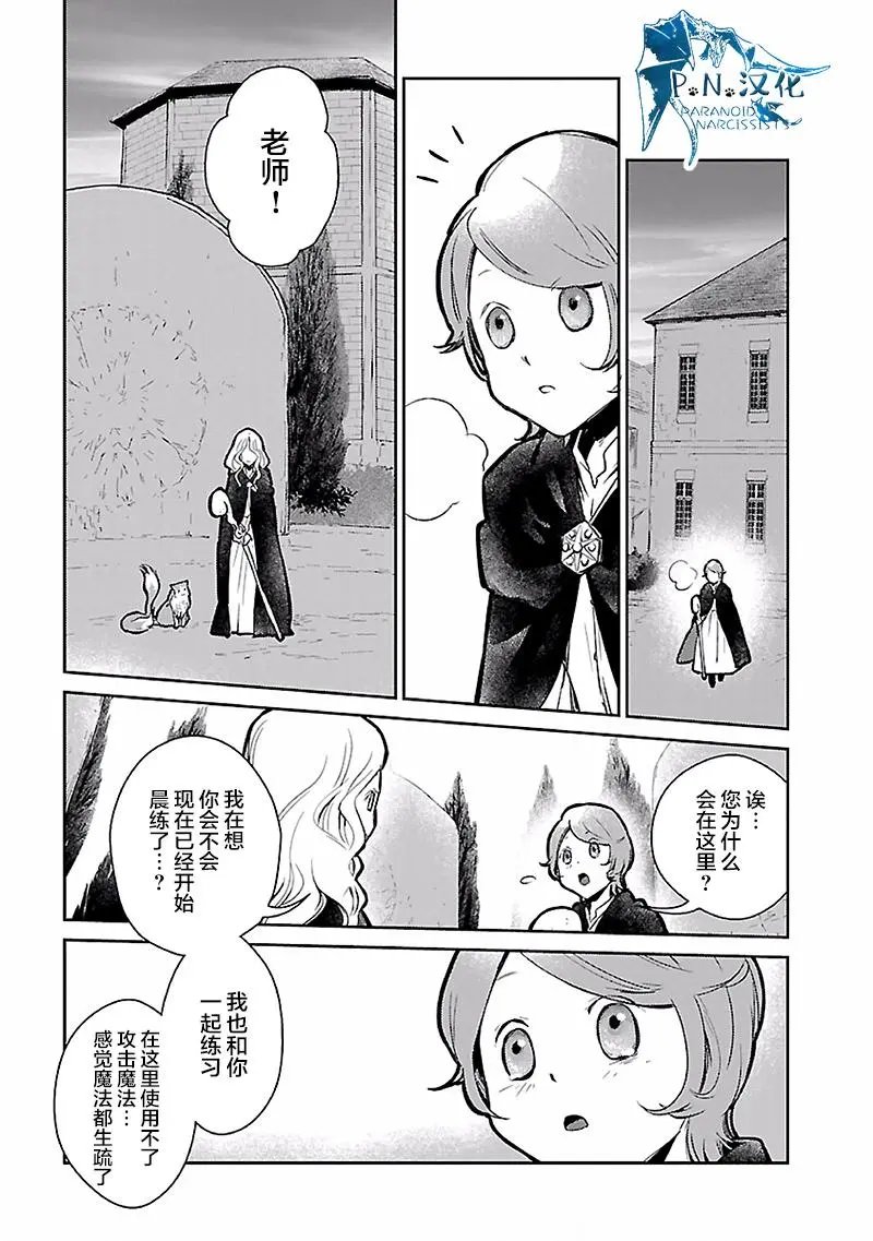 第16话