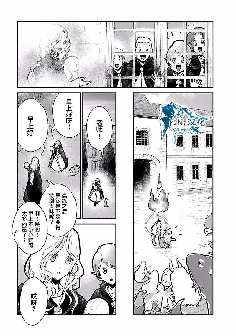 第16话