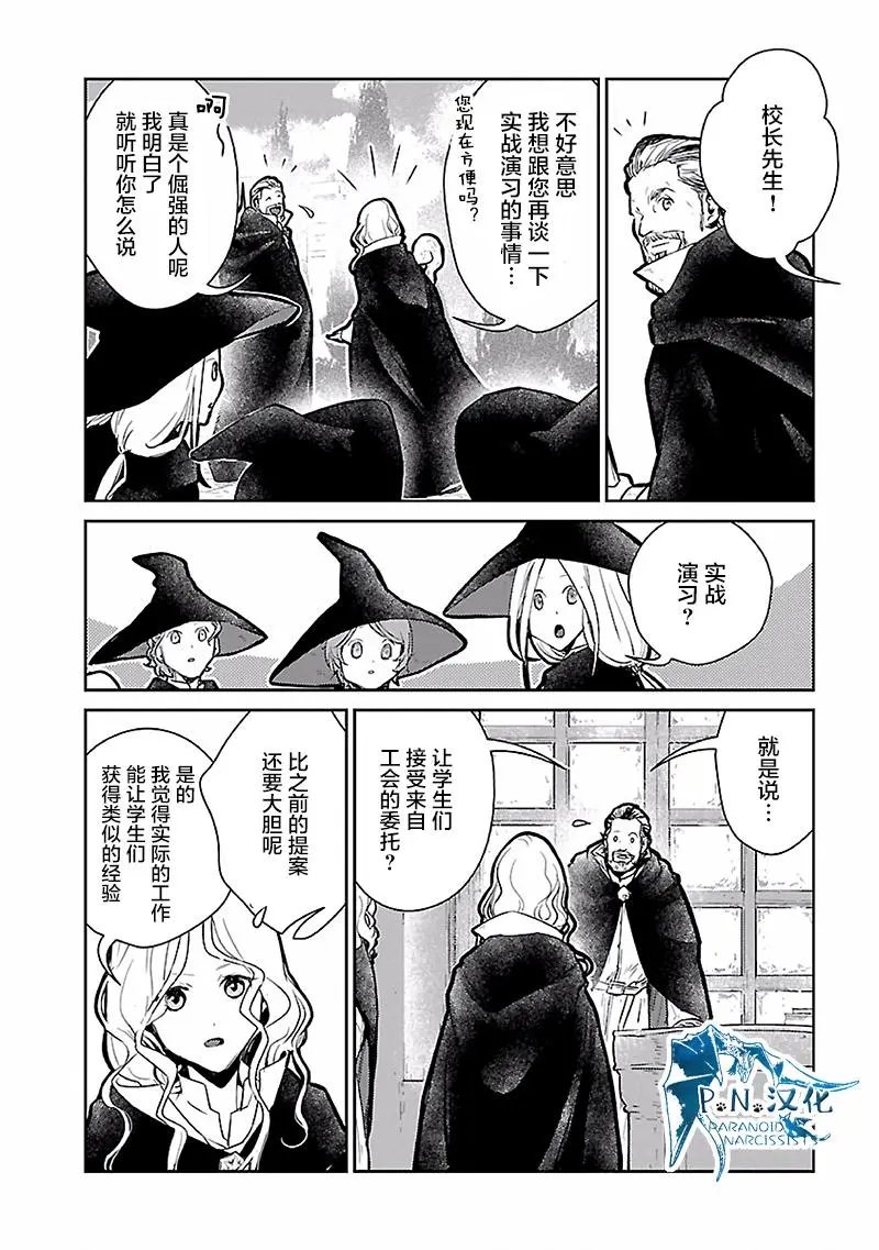 第16话