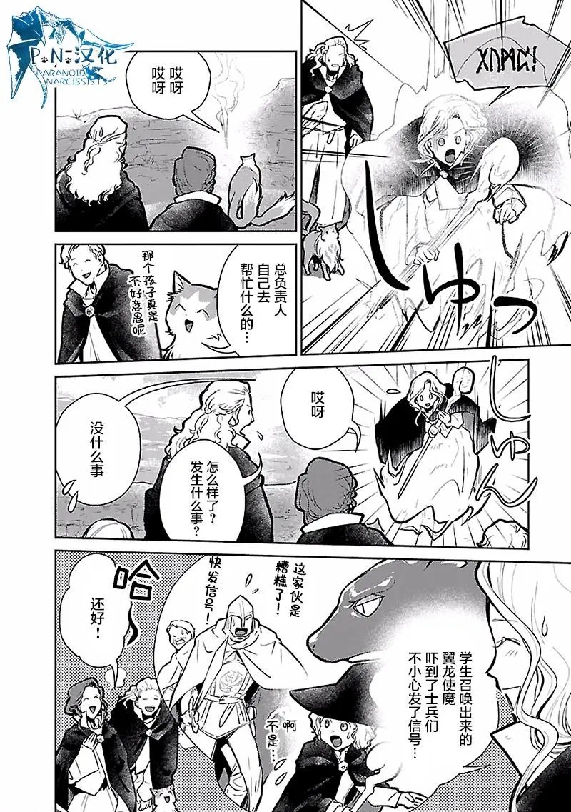 第16话