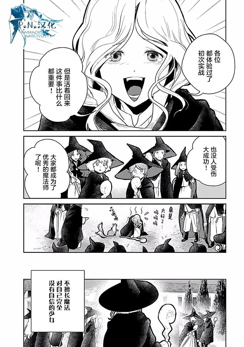 第16话