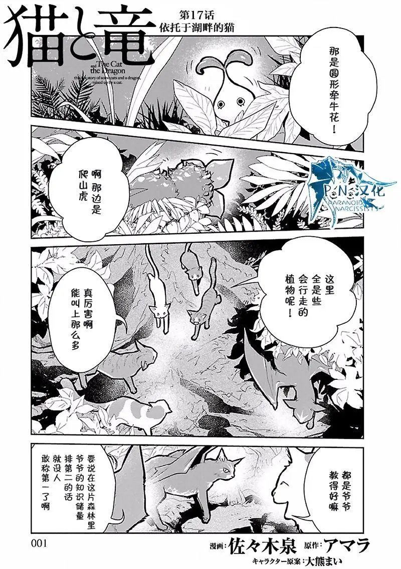第17话