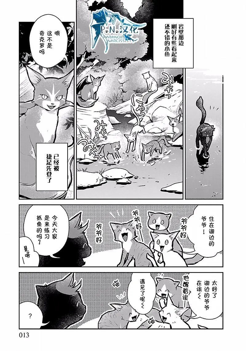 第17话
