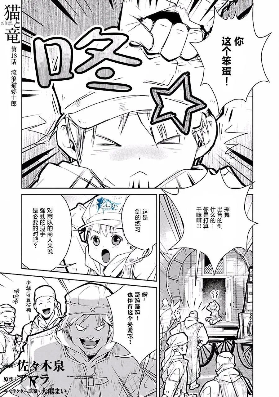 第18话