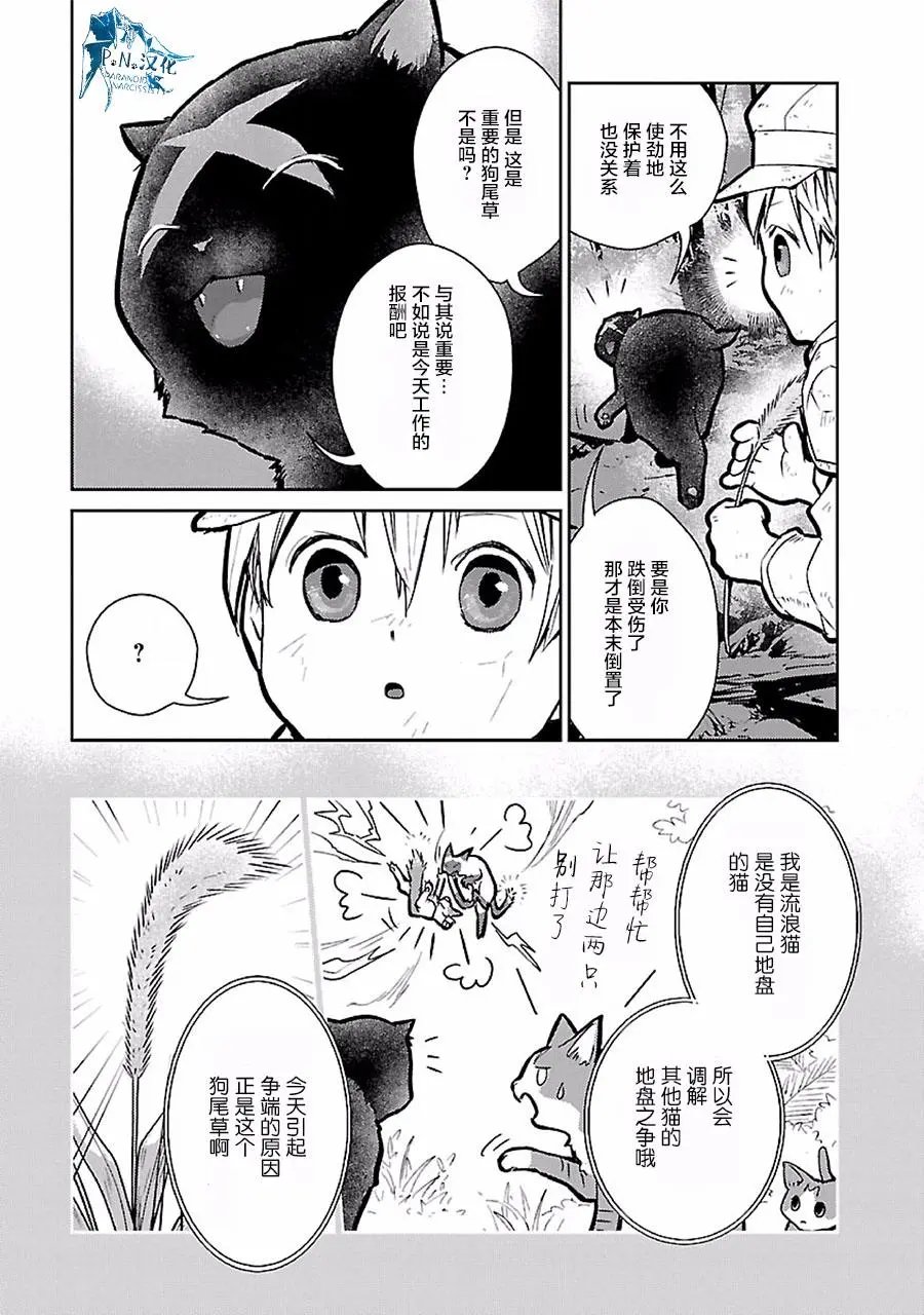 第18话