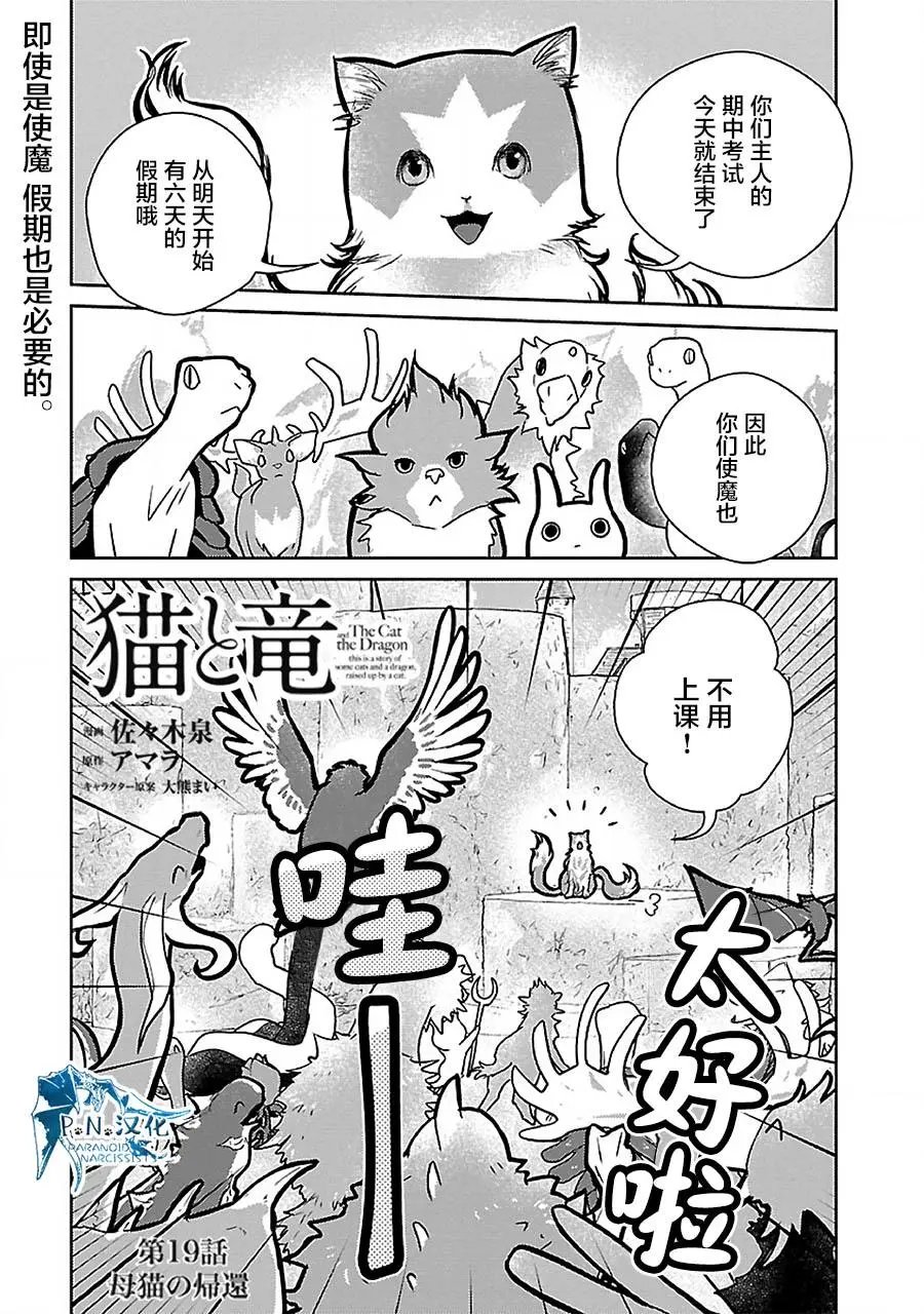 第19话