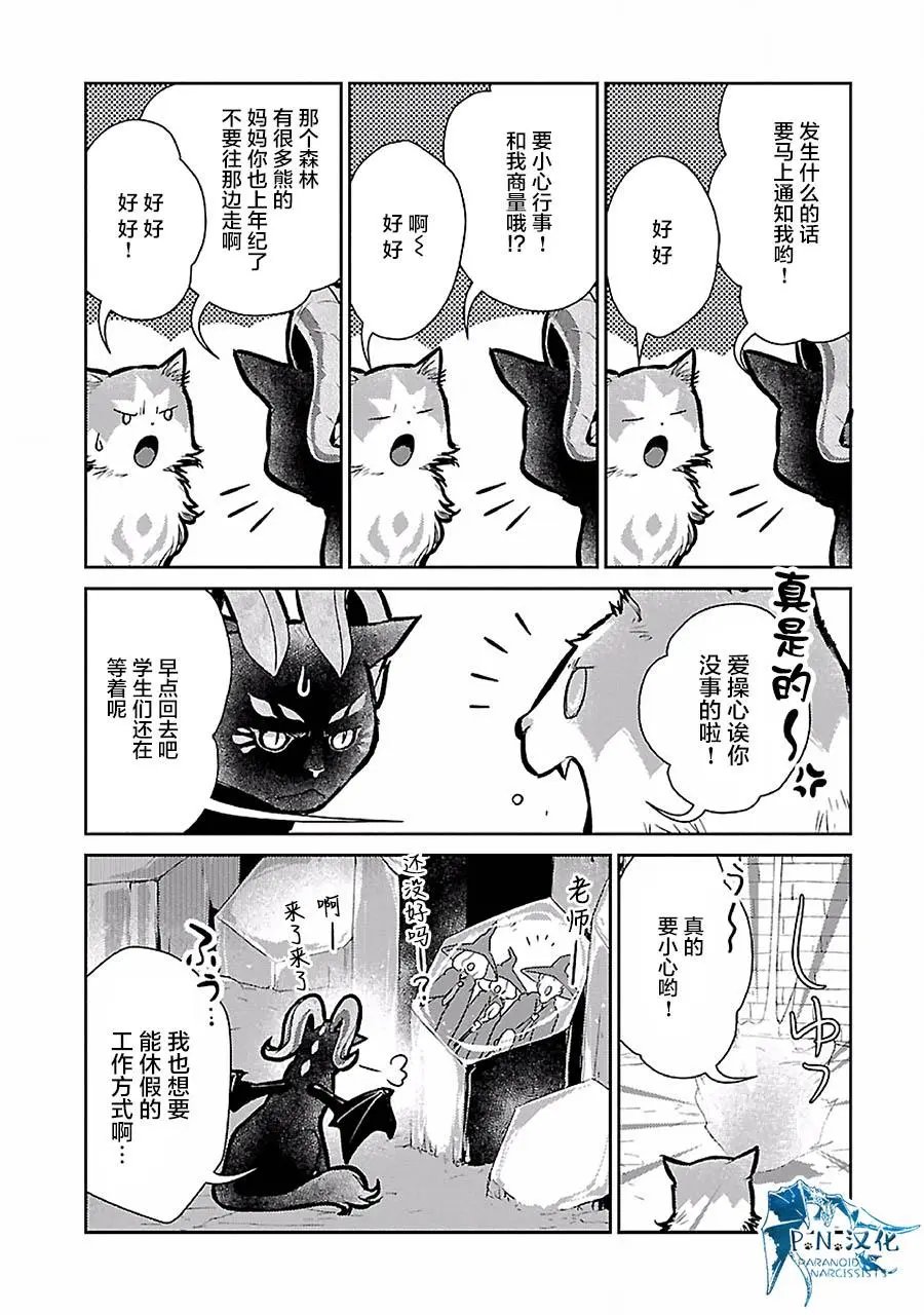 第19话