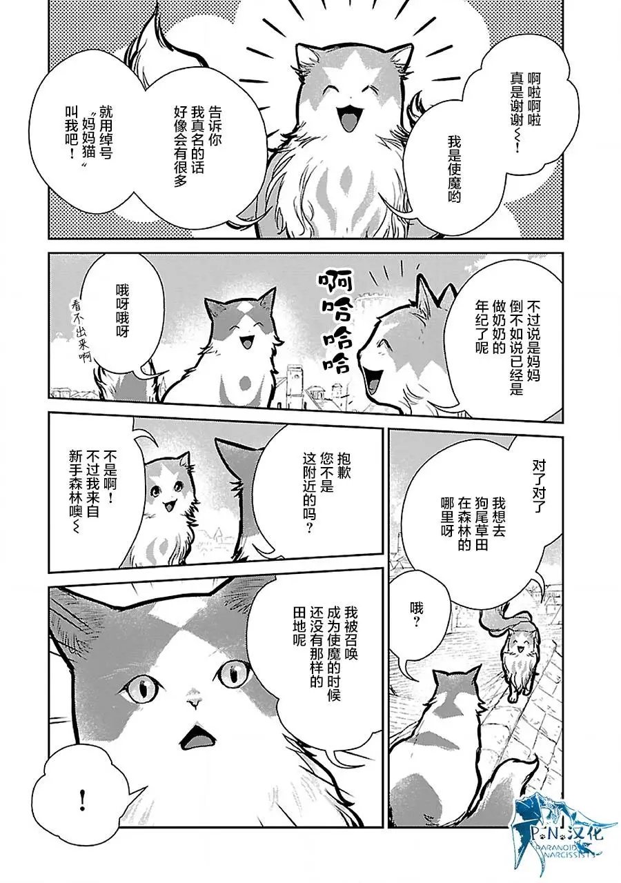 第19话
