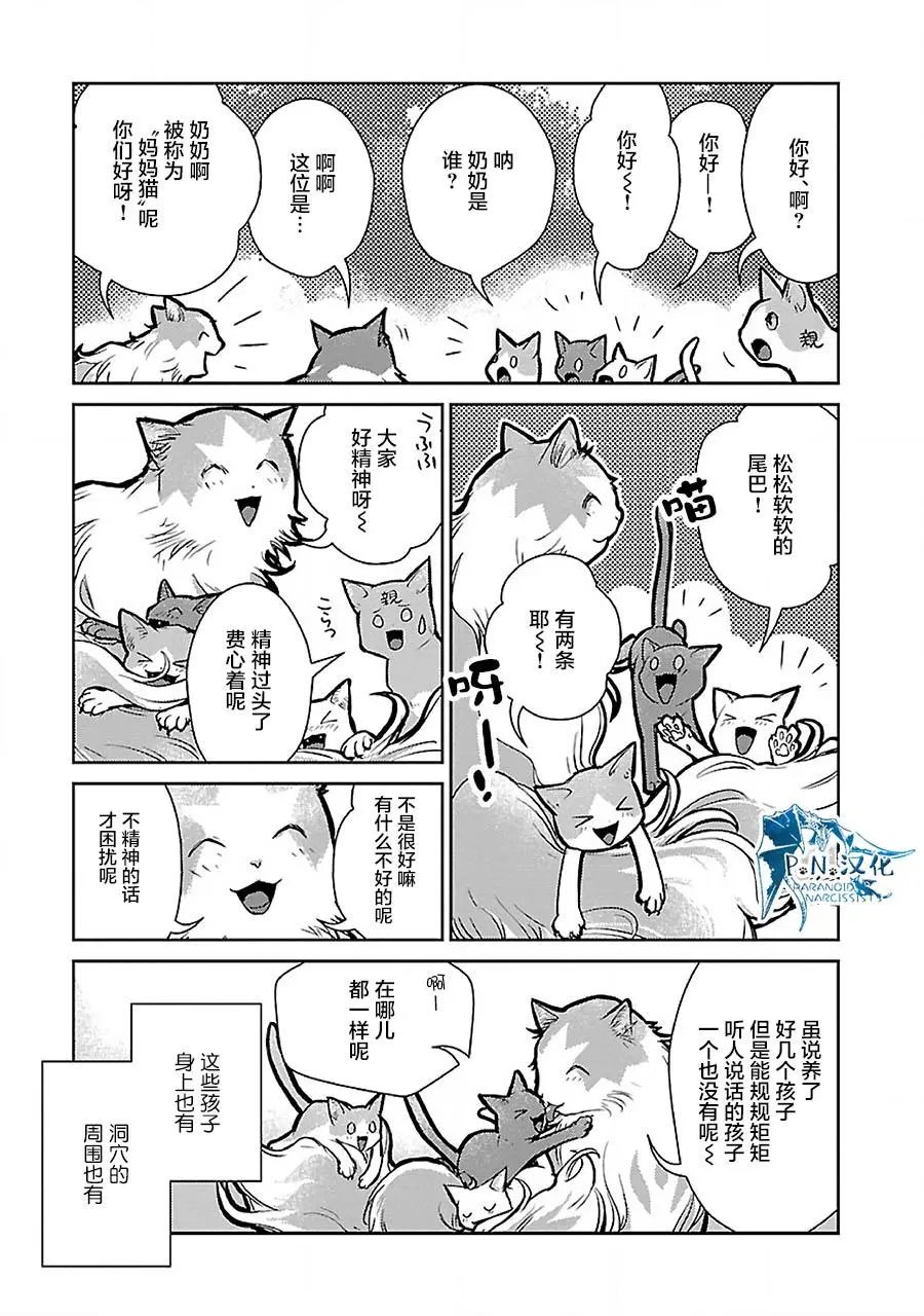 第19话