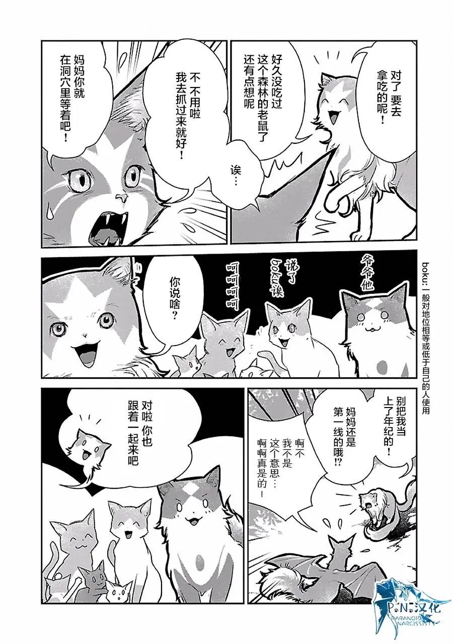 第19话
