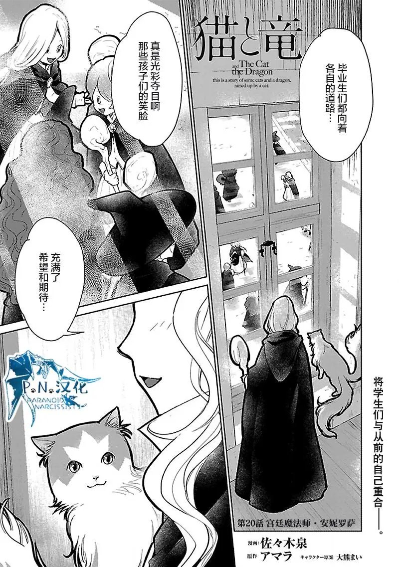 第20话