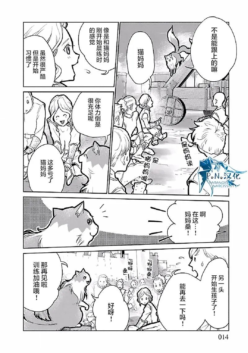 第20话