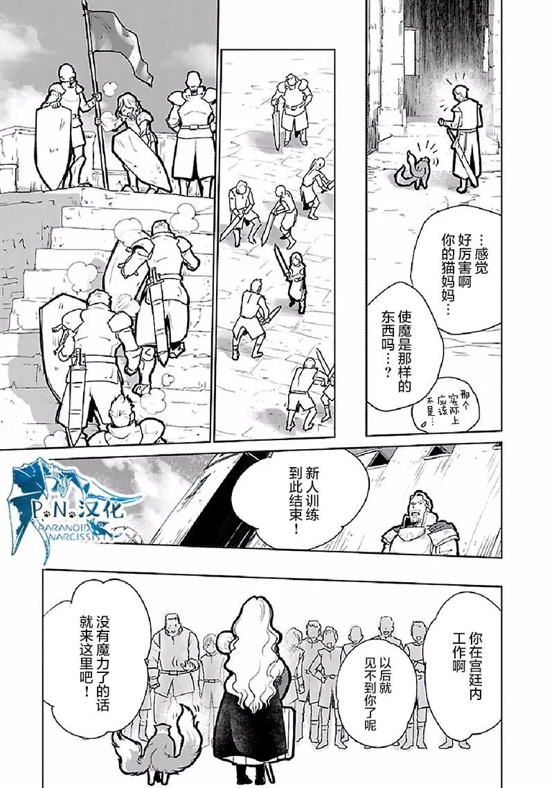 第20话