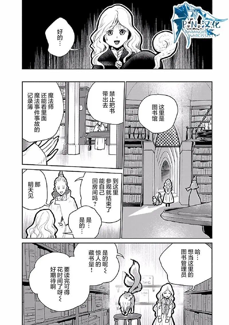 第20话